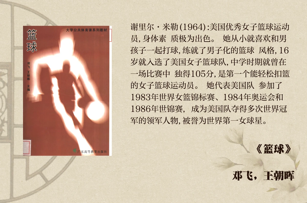 老年篮球球员如何保持竞技状态_2